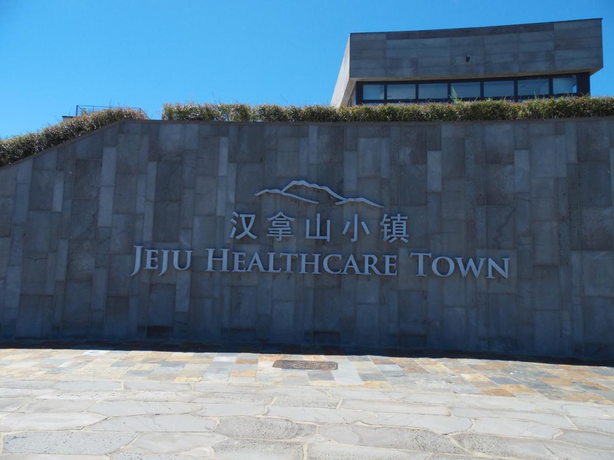 Healthcare Town Resort Σεογκουίπο Εξωτερικό φωτογραφία