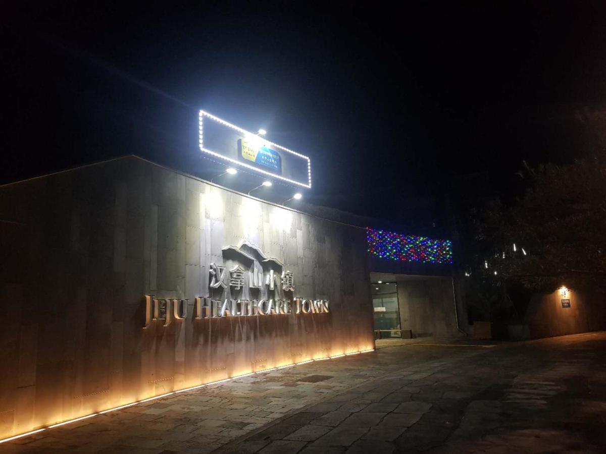 Healthcare Town Resort Σεογκουίπο Εξωτερικό φωτογραφία